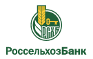 Банк Россельхозбанк в Стрелецком (Орловская обл.)